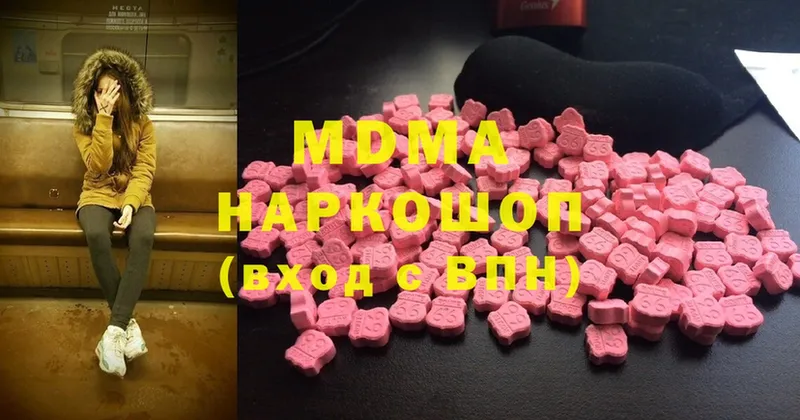 дарк нет официальный сайт  Абинск  MDMA молли  что такое наркотик  мега ТОР 